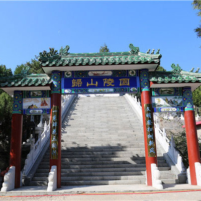 歸山陵園_平谷歸山陵園價格,掃墓,路線