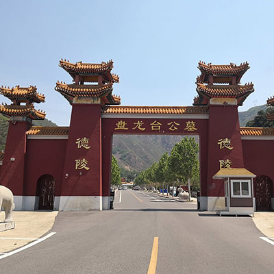 盤龍臺公墓_十三陵盤龍臺公墓價格