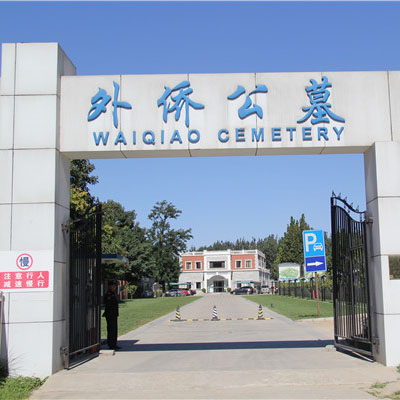 外僑公墓_朝陽外僑公墓價格,電話